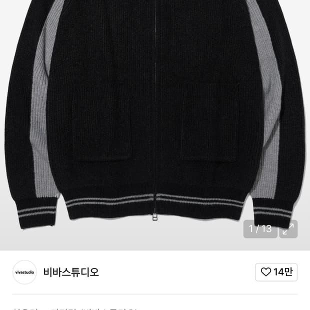 비바스튜디오 니트 집업 가디건 블랙 M