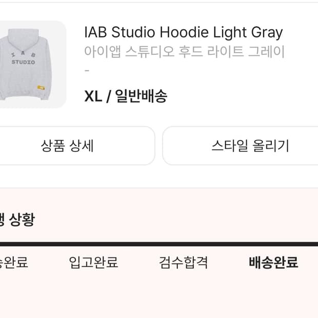아이엡 후드티팝니다