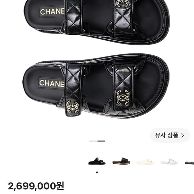 샤넬 슬리퍼