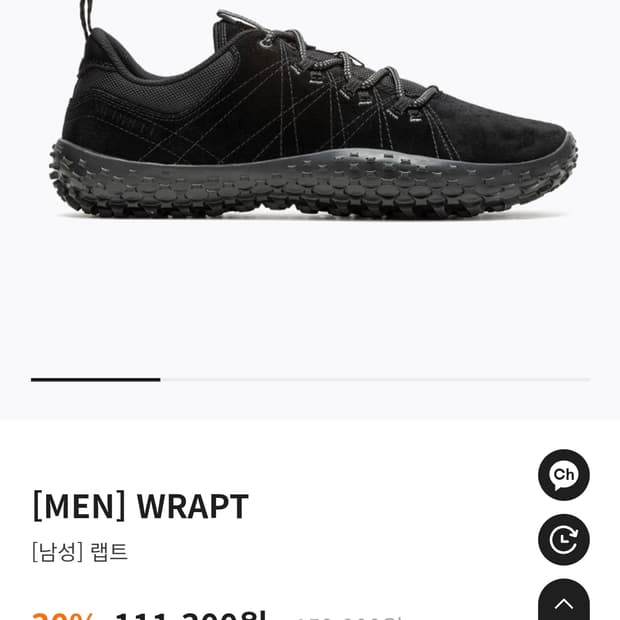 머렐 랩트 WRAPT 블랙 255