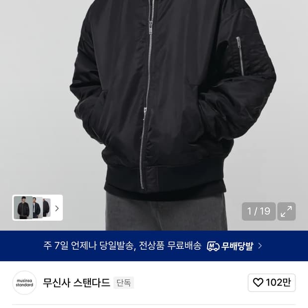 무탠다드오버사이즈 MA-1 보머 재킷 [블랙]