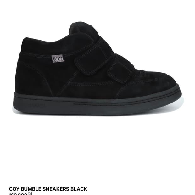 구해요)코이세이오 범블 스니커즈 250