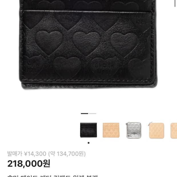 휴먼 메이드 레더 컴팩트 월렛 블랙