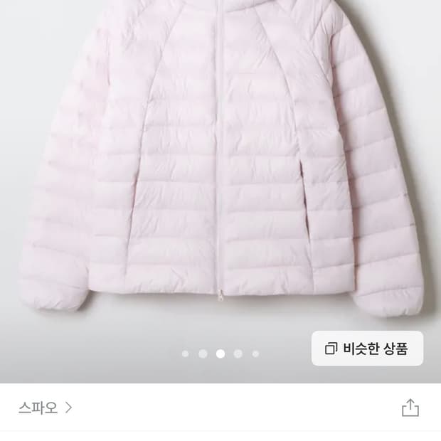 스파오 경랑패딩