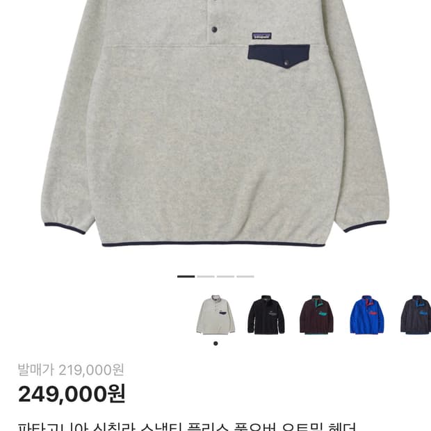 파타고니아 신칠라 플리스 풀오버 S 판매