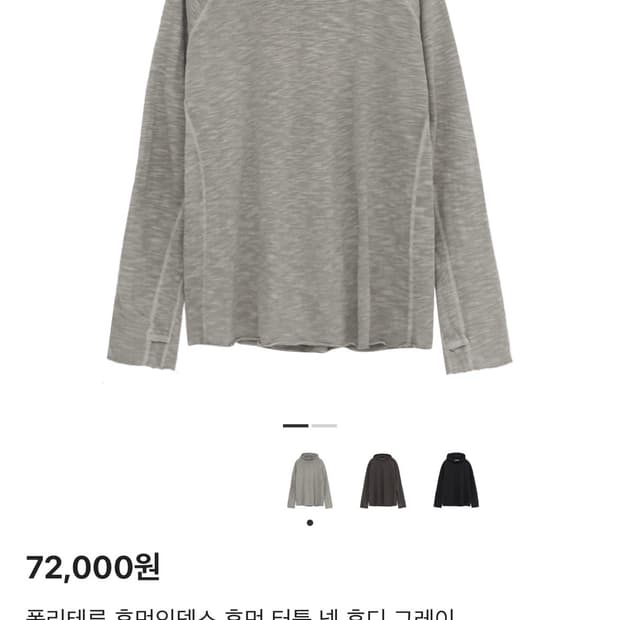 폴리테루 휴먼인덱스 터틀넥 후디 그레이