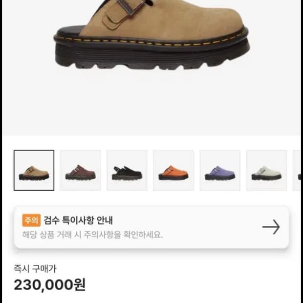 닥터마틴 제브잭 뮬 사바나 탄 250