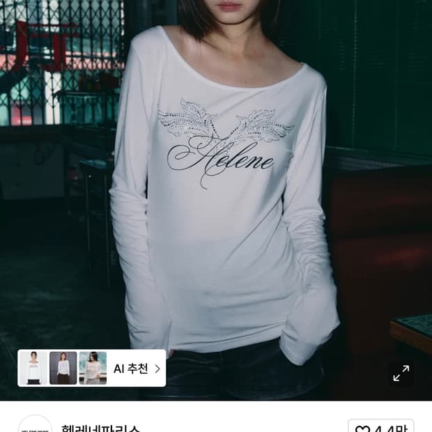 헬레네파리스 엔젤 레터링 큐빅 롱 슬리브 화이트