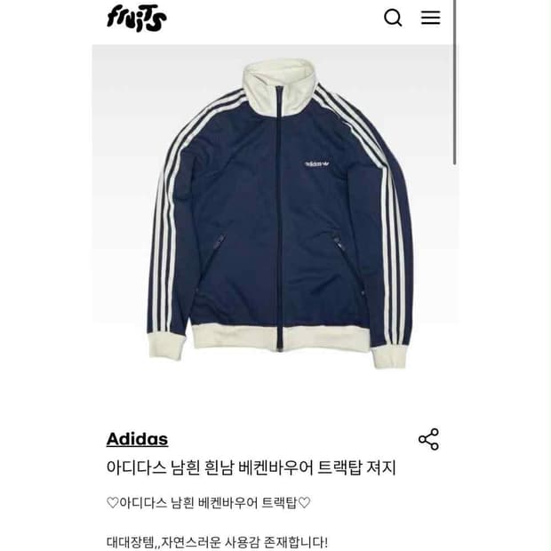 아디다스 남흰 베켄바우어 걸즈 대장급 트랙탑 희귀져지(100)