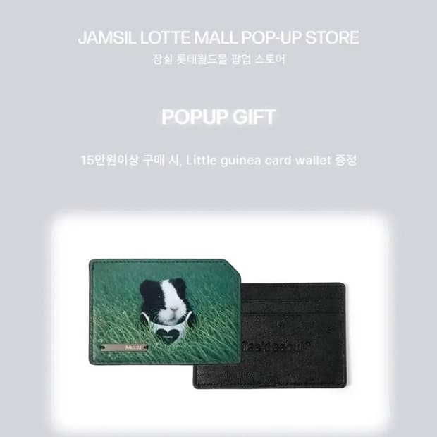 미세키서울 기니지갑