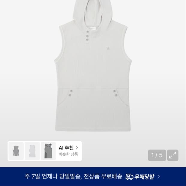 더콜디스트모먼트 나시 팝니다