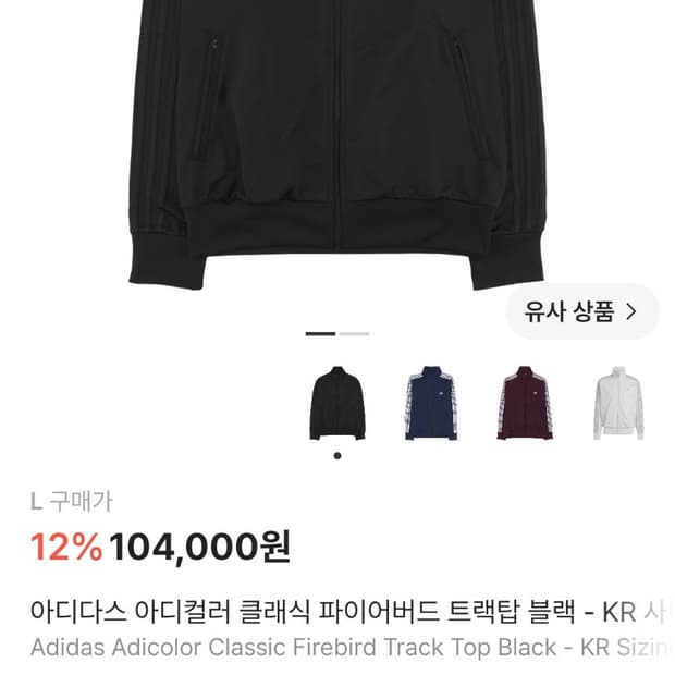 아디다스 파이어버드