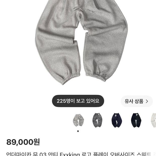 언더마이카 바지 판매합니다