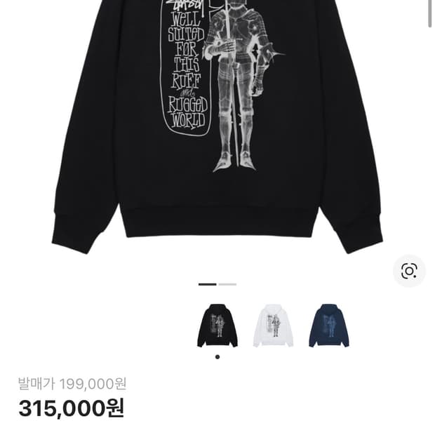 스투시 웰 수티드 집 후드 블랙