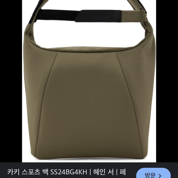 구해요)혜인서 스포츠 핸드백