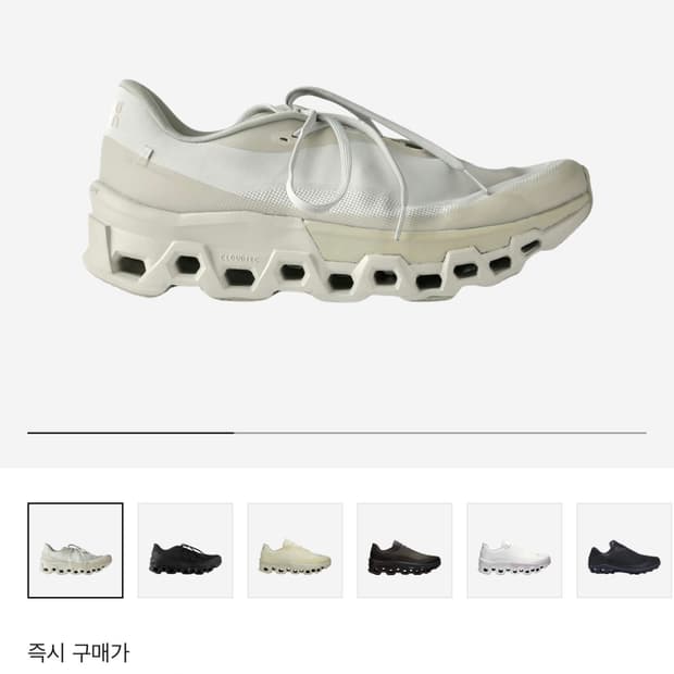 온러닝x파프 클라우드몬스터2  문더스트 초크 240