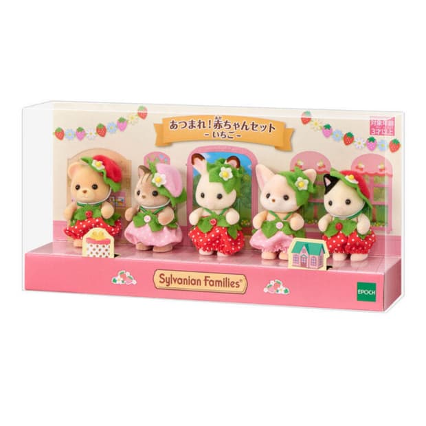 실바니안 모여라 아기세트 딸기!