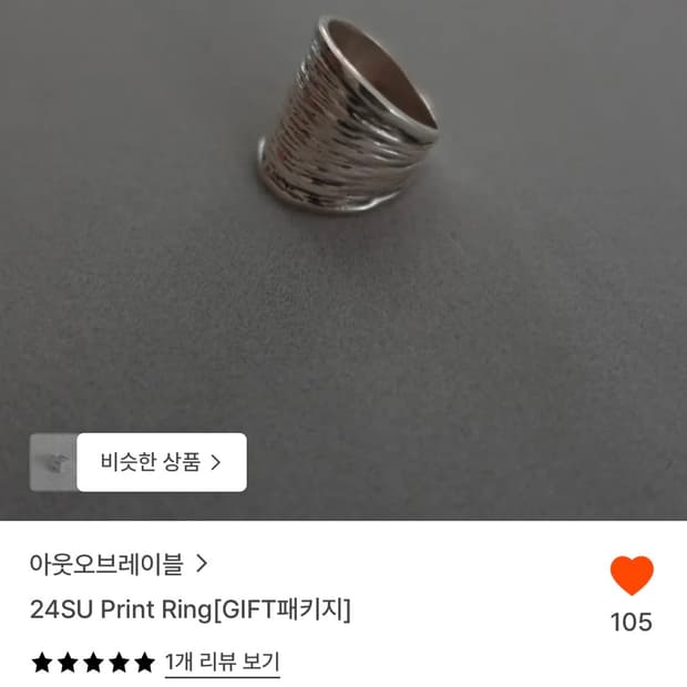 아웃오브레이블 프린트링 12호