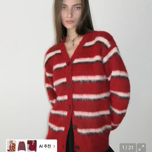 썬번프로젝트 니트 가디건