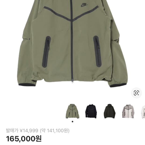 나이키 테크 바람막이