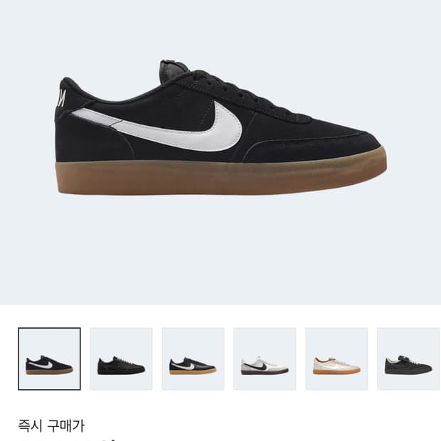 나이키 킬샷2