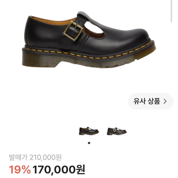 닥터마틴 메리제인 슈즈 블랙