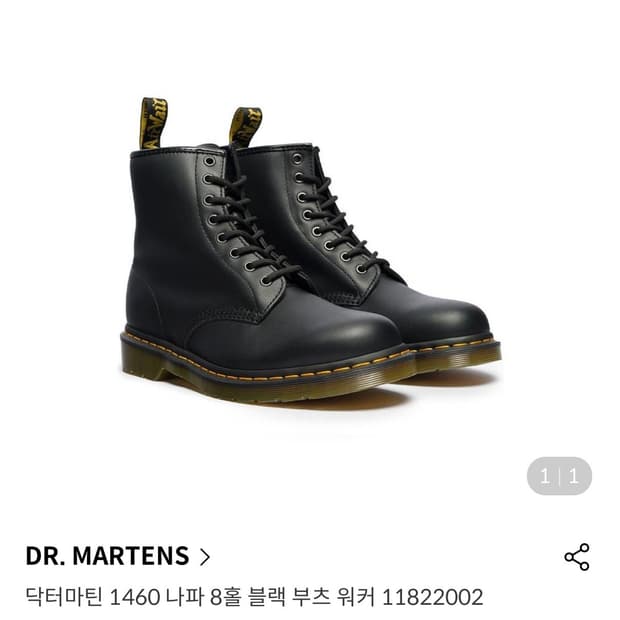 닥터마틴 1460 나파8홀 블랙부츠워커 250