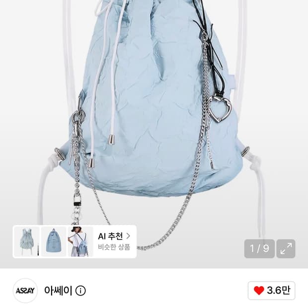 아쎄이 3way 스트링 짐색