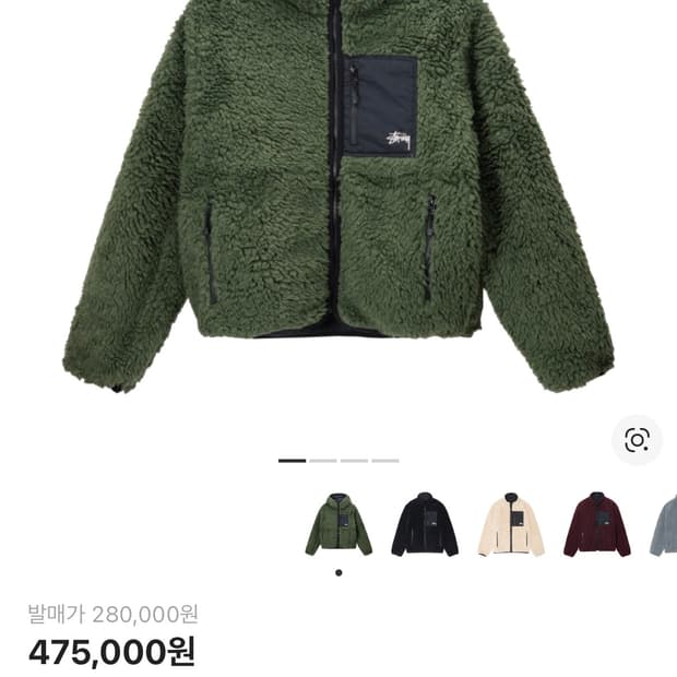 스투시 후리스 s구해요