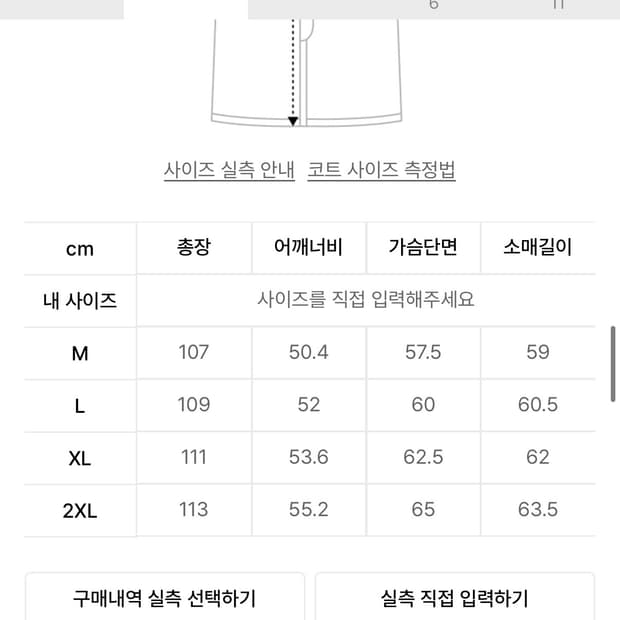 무신사 스탠다드 캐시미어 블렌드 코트 M