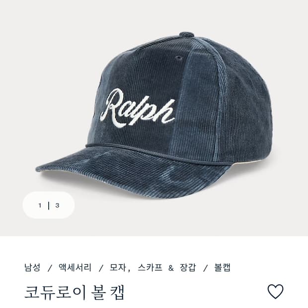 류준열 착용/ 새제품) 폴로 코듀로이 볼캡