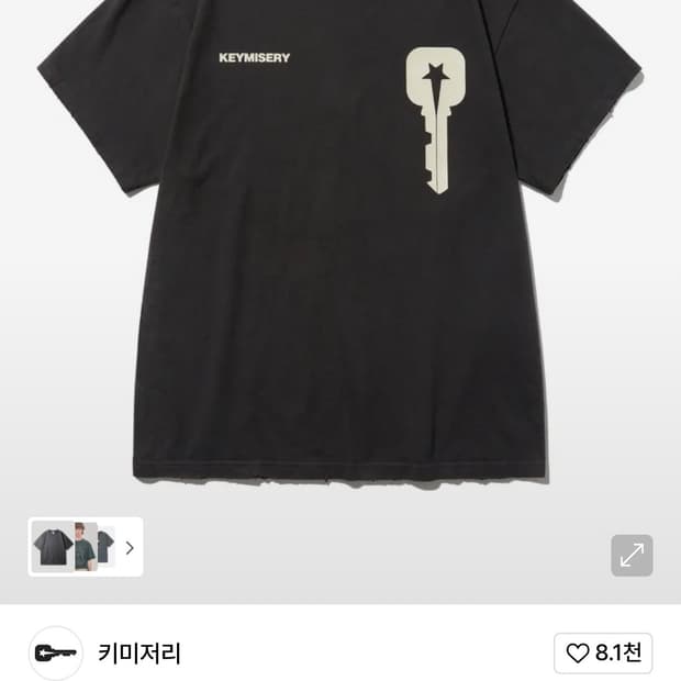 1 키미저리 스타 빈티지 차콜
