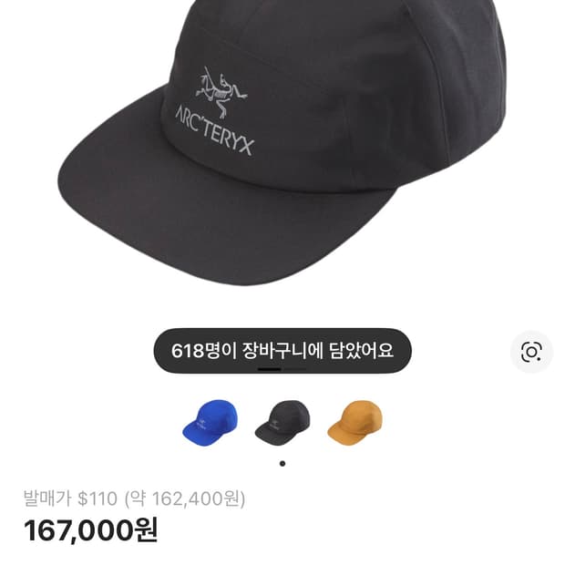 아크테릭스 고어텍스 블랙 캡