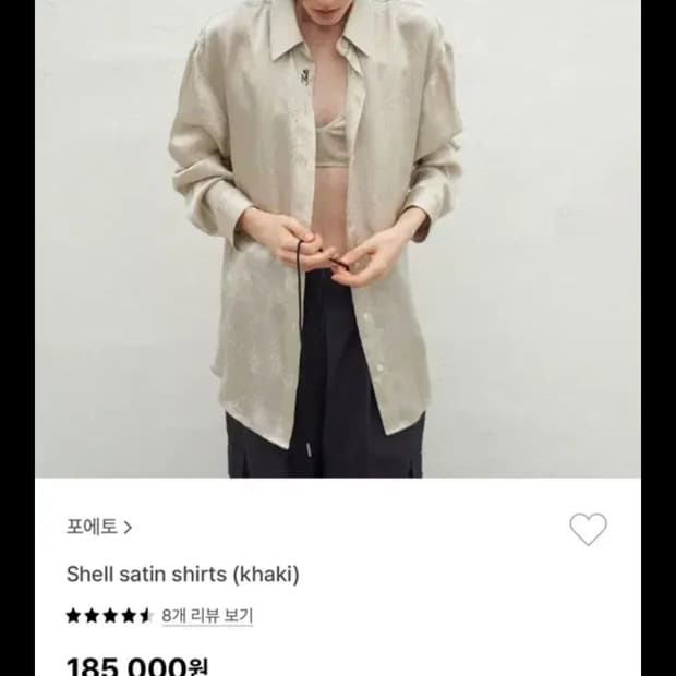포에토 shell satin shrits - Khaki