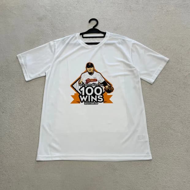 롯데자이언츠 송승준 100승 기념반팔 110