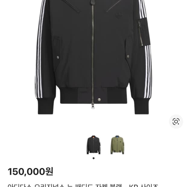 adidas NEW PAD JKT