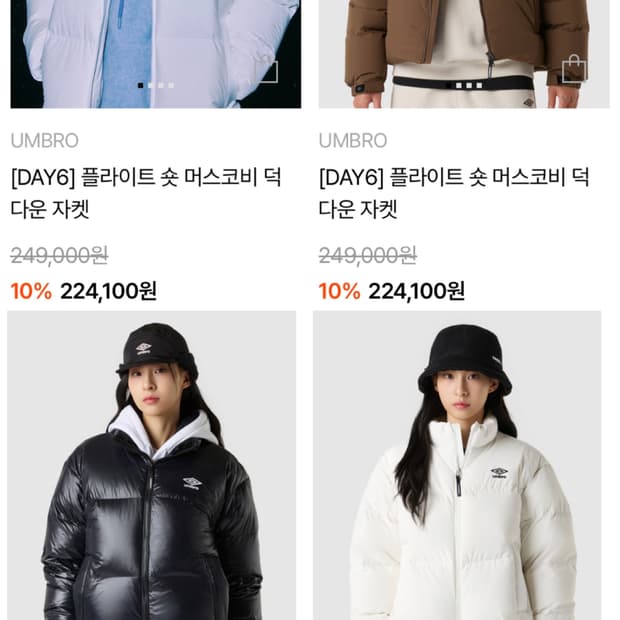 내일까지) 엄브로 옷 50% 할인 판매