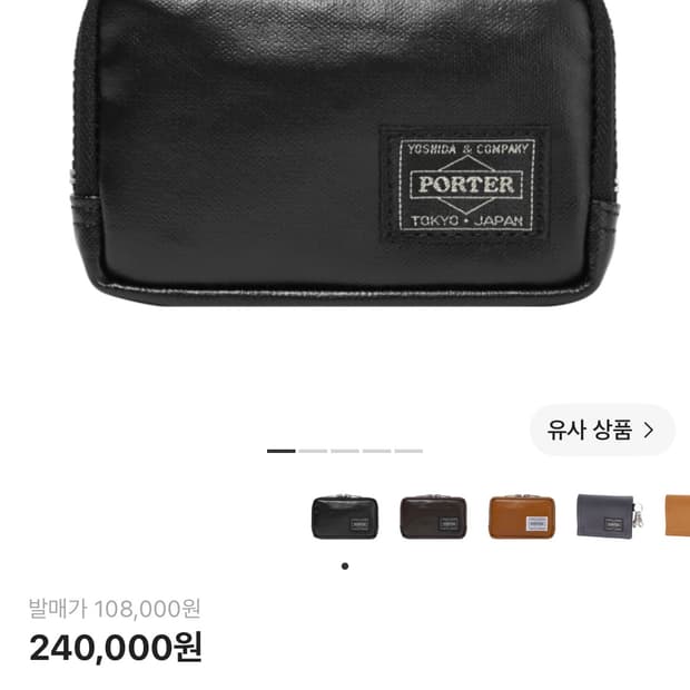 포터 프리스타일 멀티 코인 케이스 블랙