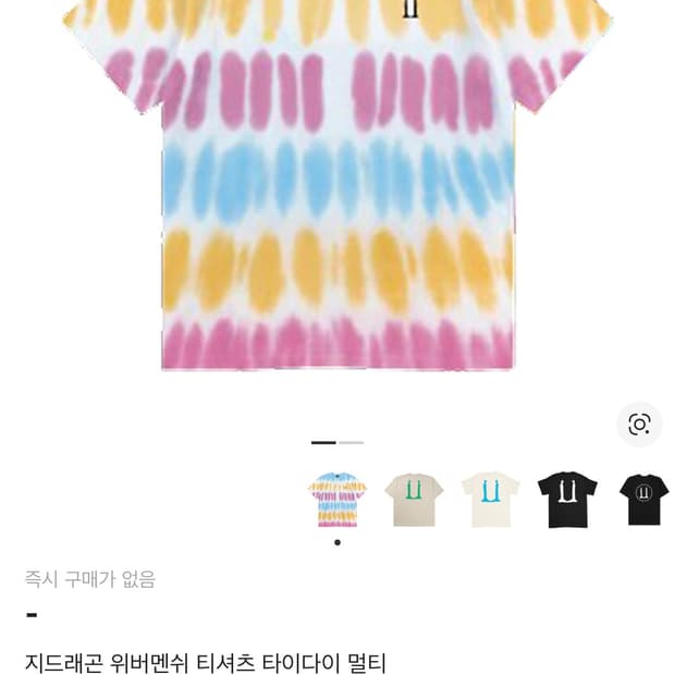 지드래곤 월드투어 MD 타이다이 티셔츠