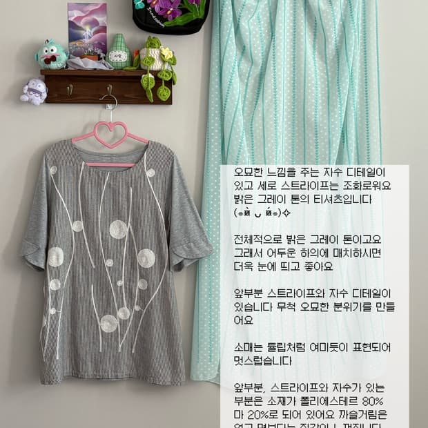 자수 블라우스