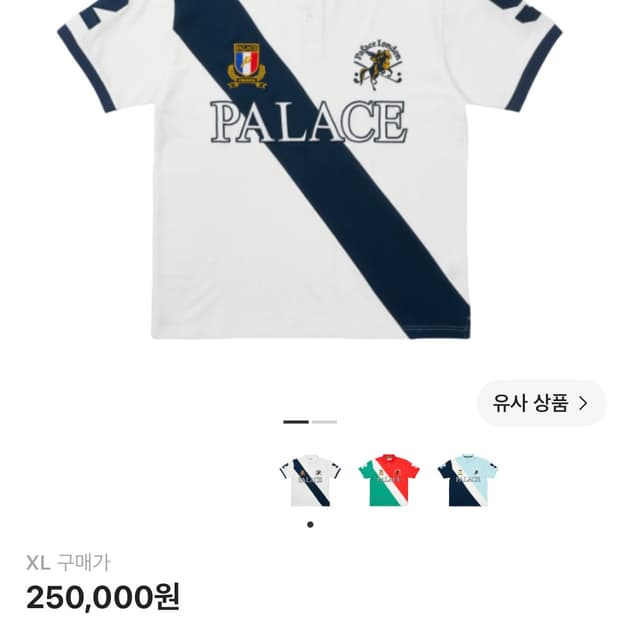 팔라스 지저 폴로 화이트 네이비(XL)