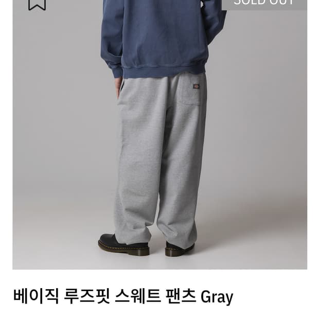디키즈 베이직 루즈핏 스웨트 팬츠 그레이