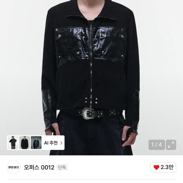 오퍼스0012 가죽 패치 니트 집업 M