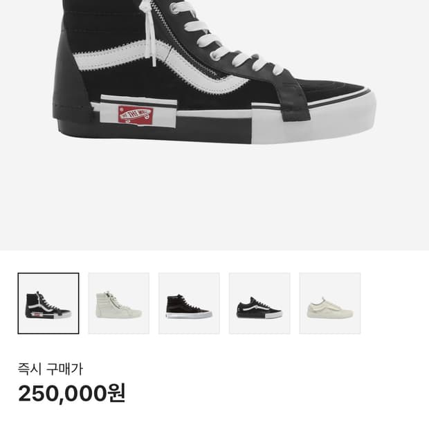 반스 볼트 x 마스타마인드 x 엔드스케이트 하이 270