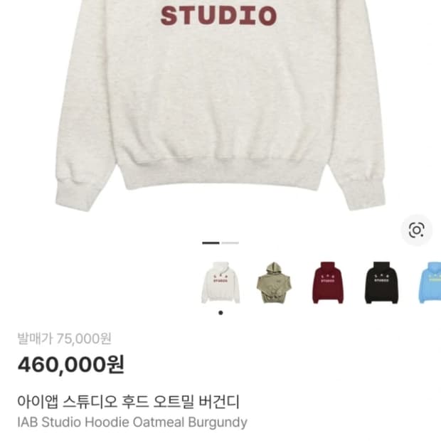 아이앱 스튜디오 오트밀 버건티 후드티 L