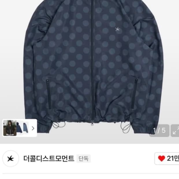 더콜디스트모먼트 도트 바람막이 새제품