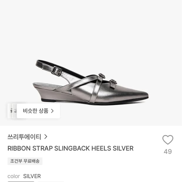 쓰리투에이티 RIBBON STRAP SLINGBACK HEELS