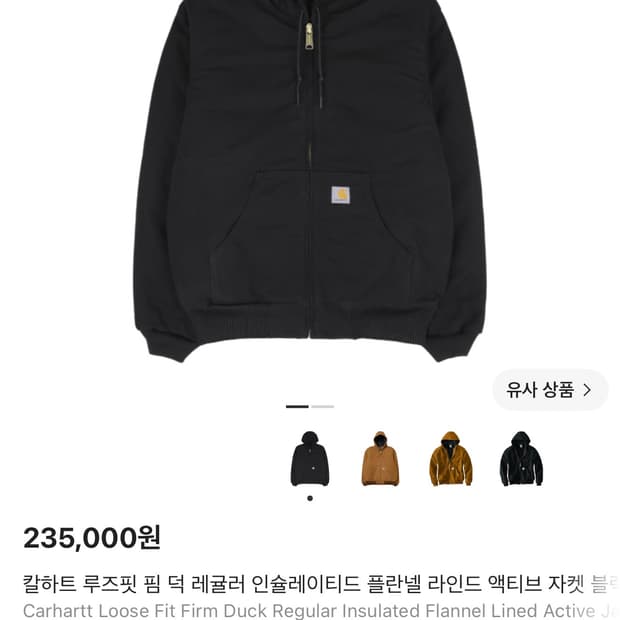 칼하트 루즈핏 핌 덕 레귤러 인슐레이티드 플란넬 라인드 액티브 자켓 블랙