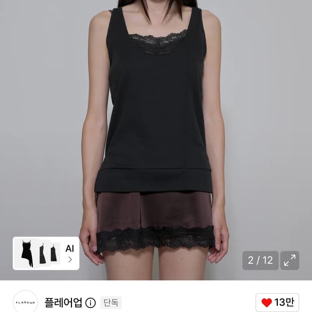 플레어업 원피스 2-Layered Lace Dress (FL-174_Bl