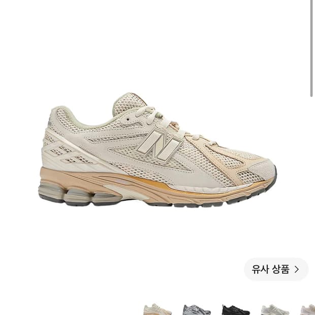 뉴발란스 x 오라리 1906R 본 화이트 265 사이즈